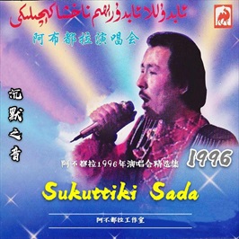 سۈكۈتتىكى سادا